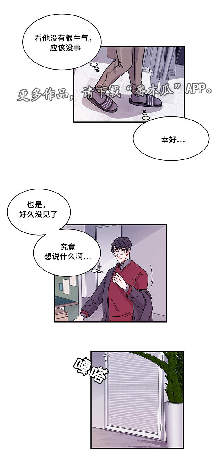 连锁效应歌曲推荐漫画,第26章：前辈4图