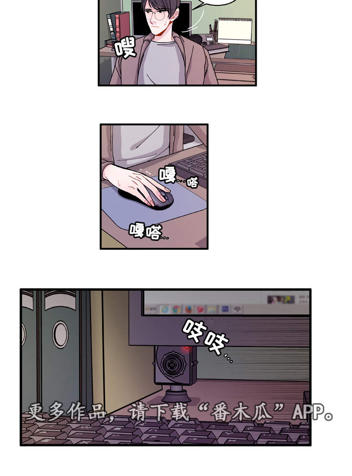 连锁效应漫画,第20章：装什么2图