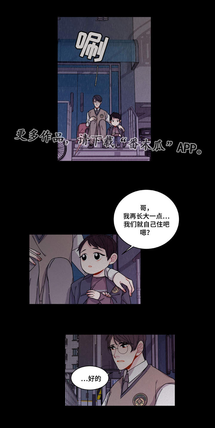 连锁效应和蝴蝶效应的区别漫画,第18章：守约2图