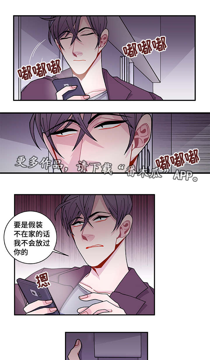 连锁效应怎么解决漫画,第36章：去哪了4图