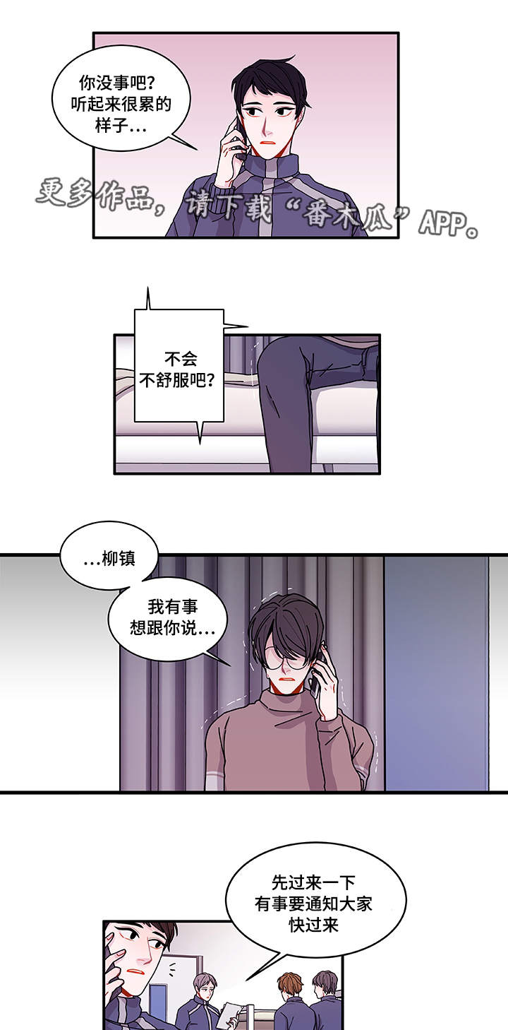 连锁效应的意思是什么漫画,第22章：没事吧1图