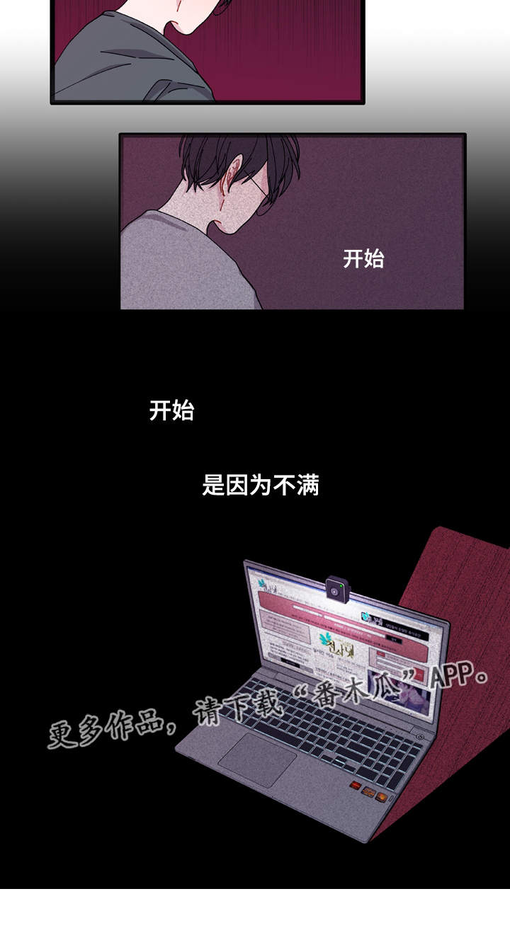 连锁效应是谁提出来的漫画,第8章：煎熬3图