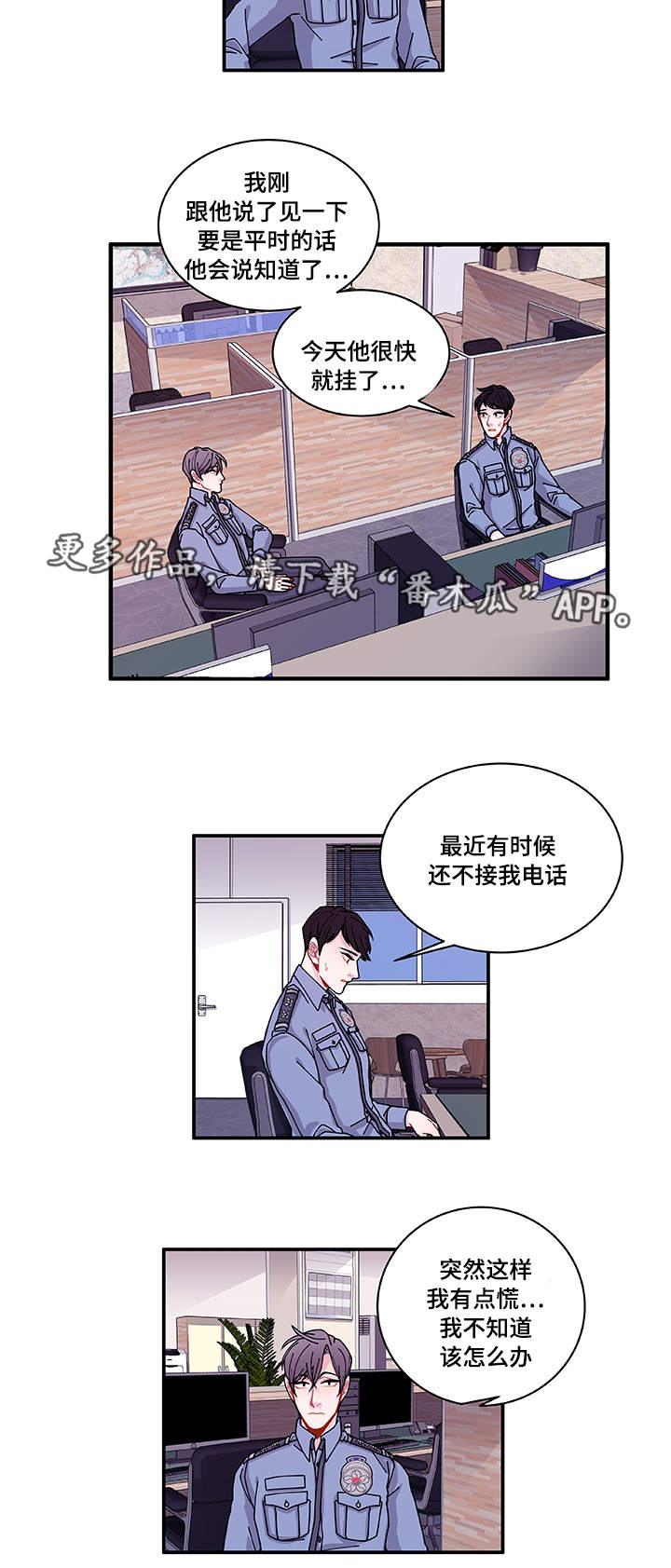 连锁效应漫画,第29章：世界上的唯一3图
