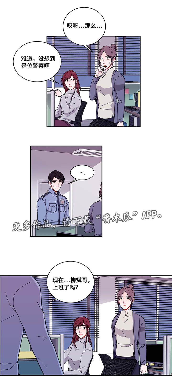 连锁反应dj漫画,第40章：他走了5图