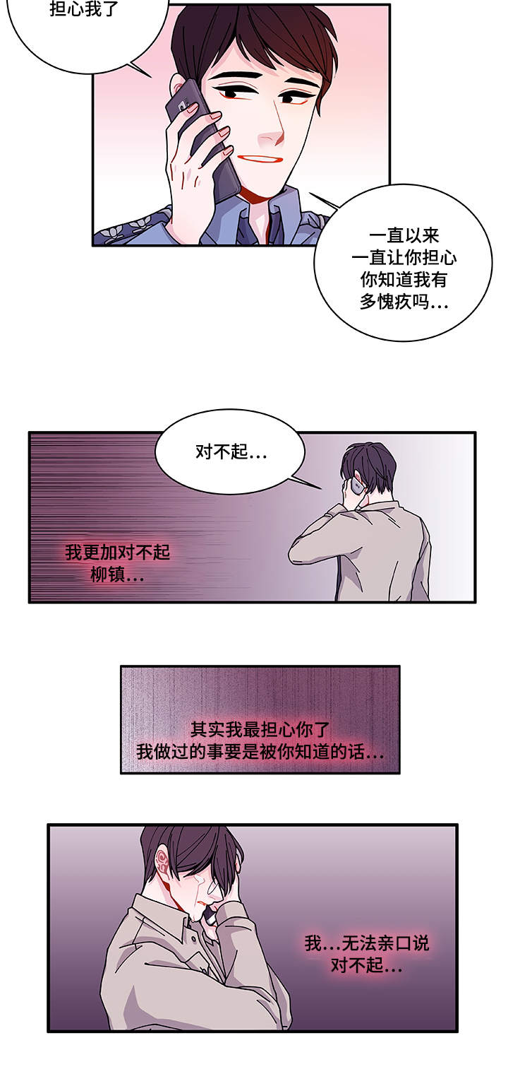 连锁效应动画漫画,第28章：照片1图