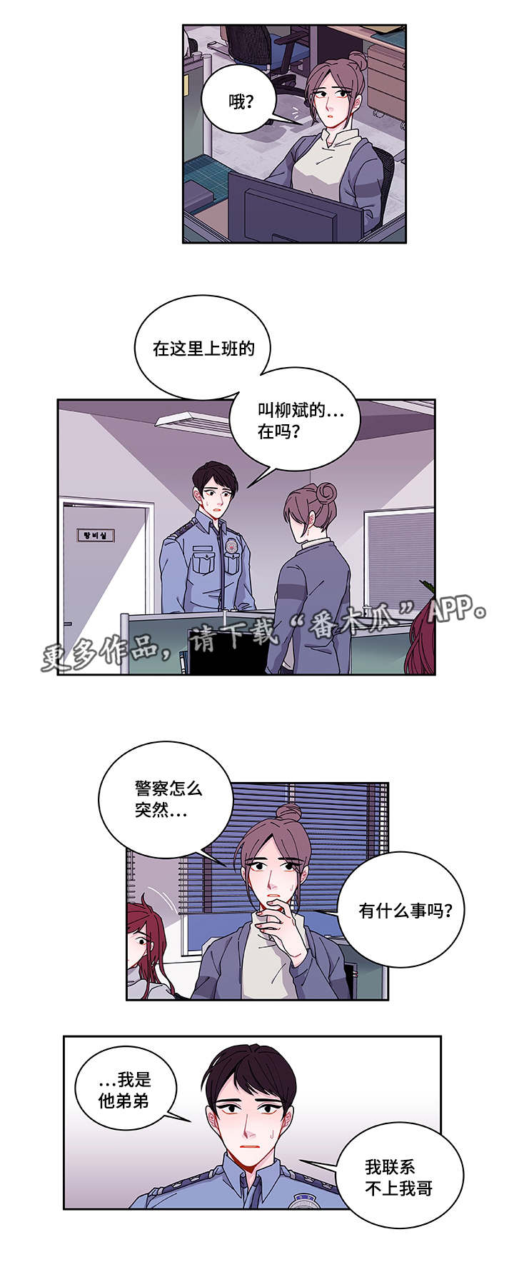 连锁反应dj漫画,第40章：他走了4图