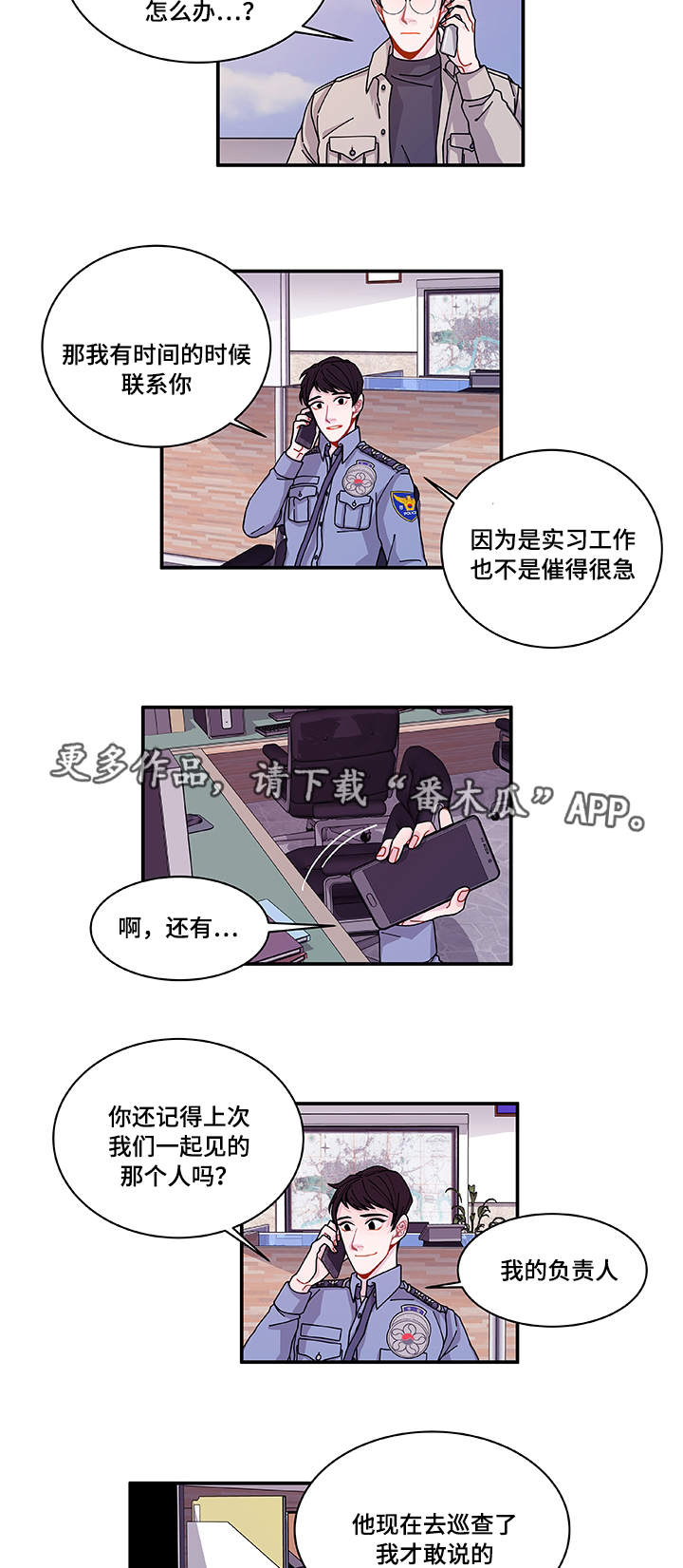 连锁效应漫画,第28章：照片3图