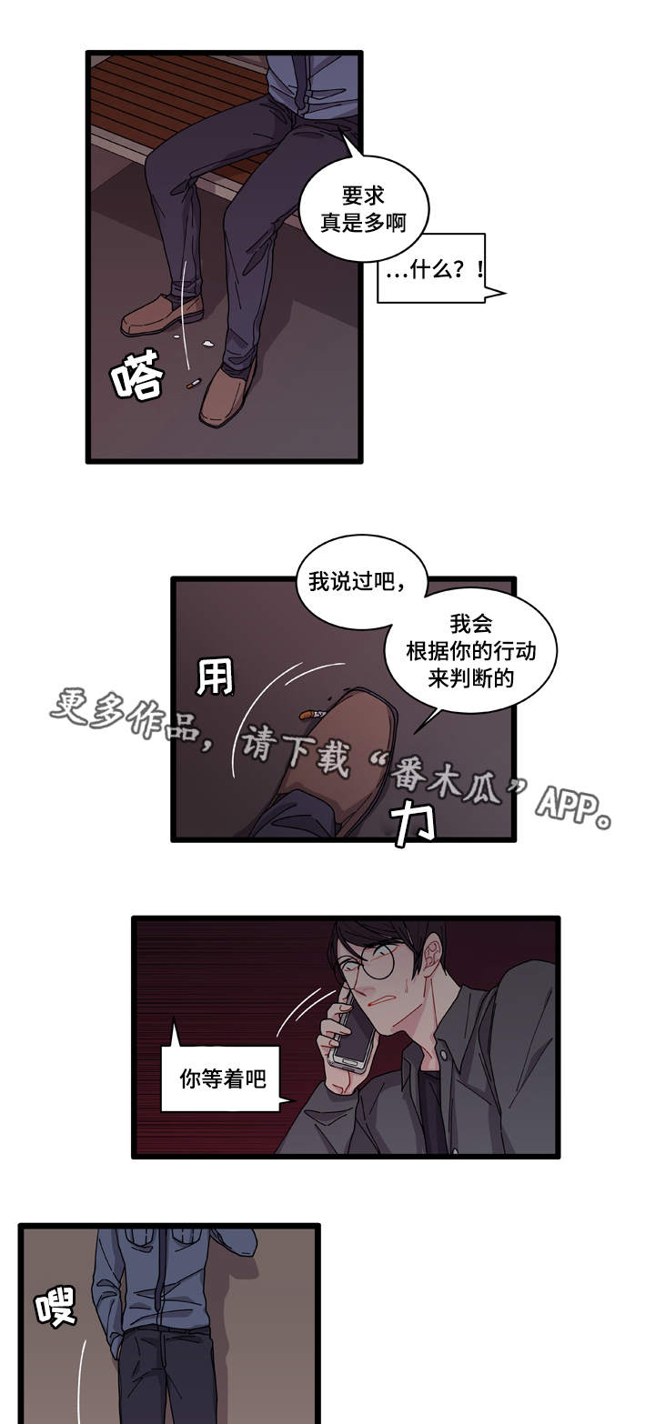 生物连锁遗传漫画,第7章：不安4图