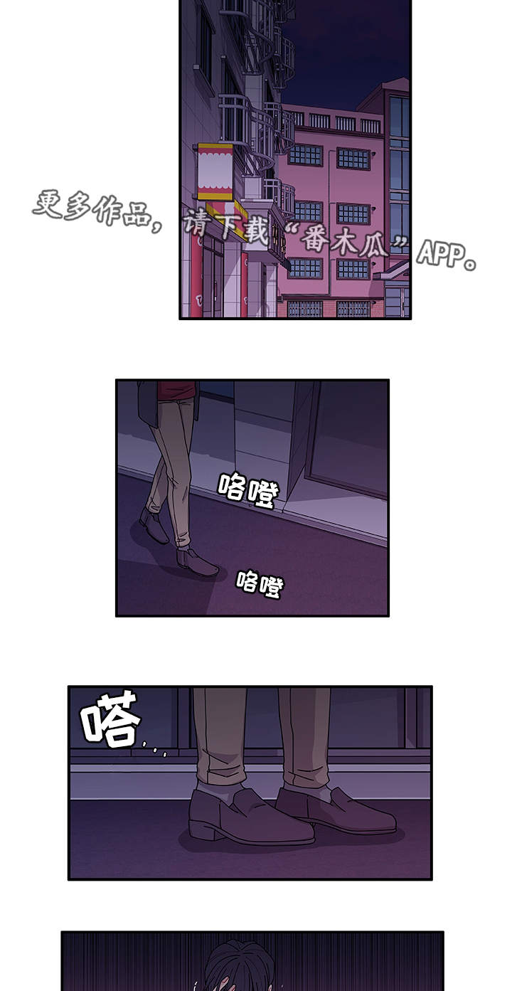 连锁效应原版漫画,第26章：前辈3图