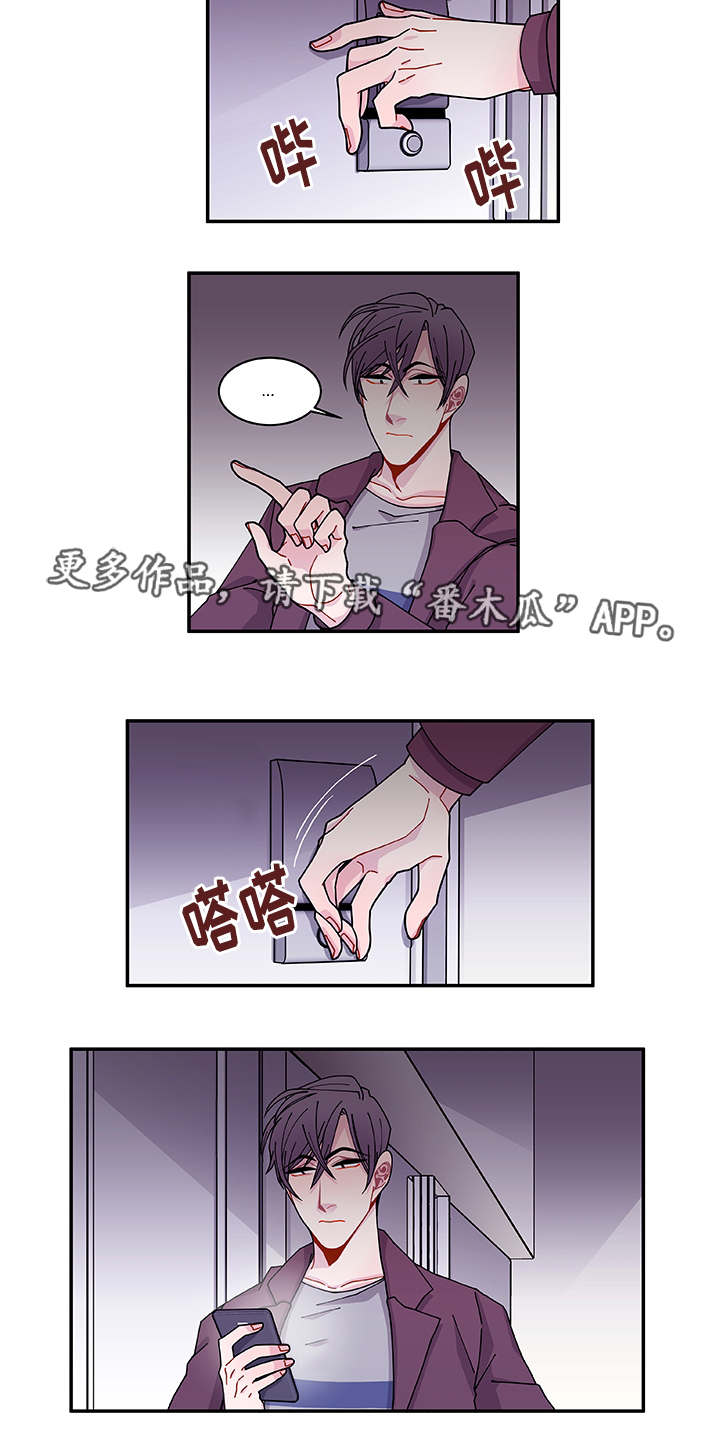 连锁效应怎么解决漫画,第36章：去哪了3图