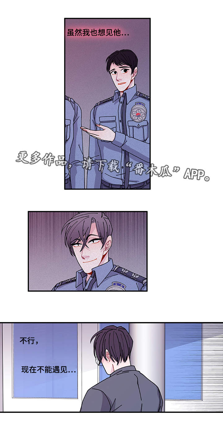 连锁效应漫画,第29章：世界上的唯一1图