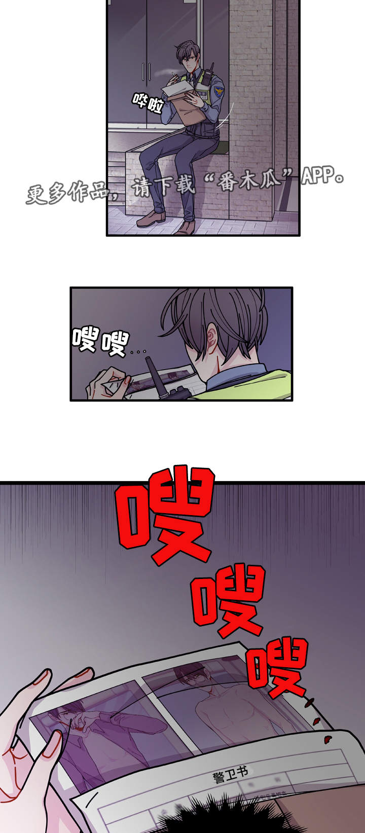 连锁效应怎么解决漫画,第14章：回答不了你4图