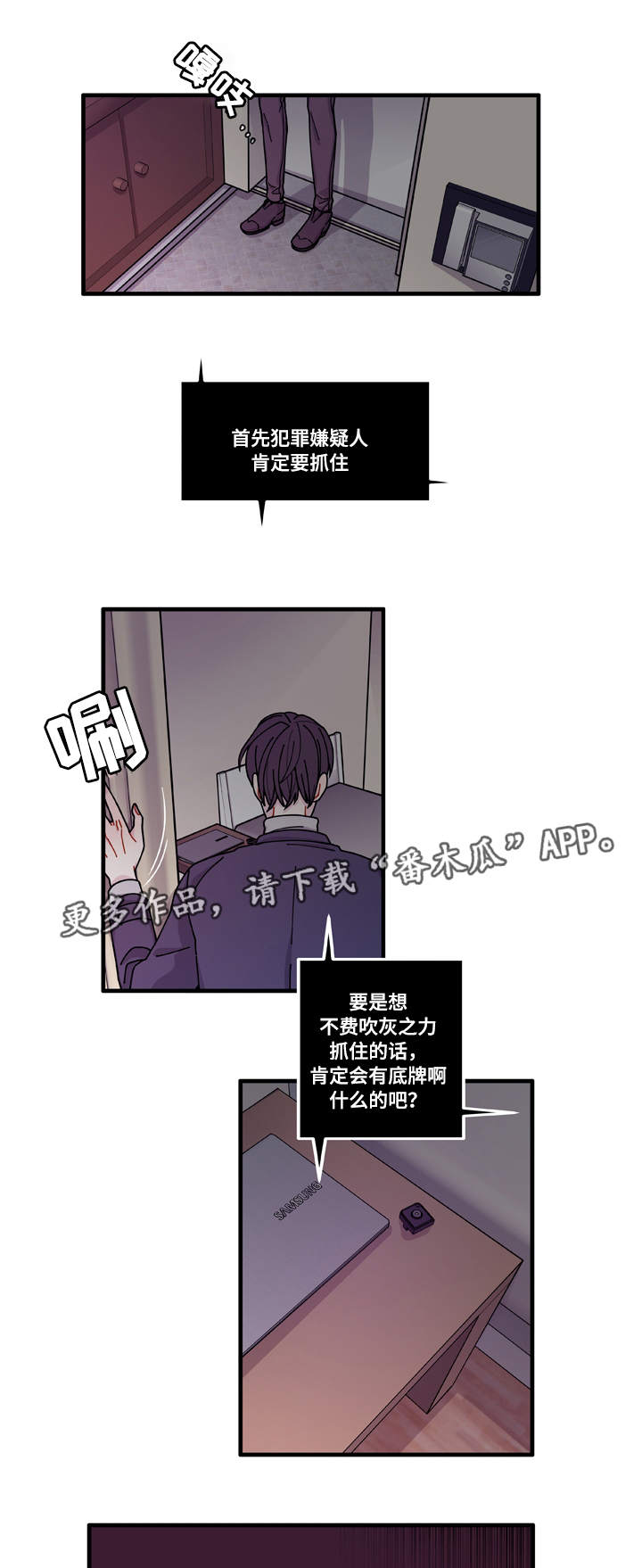 连锁效应与蝴蝶效应漫画,第14章：回答不了你2图