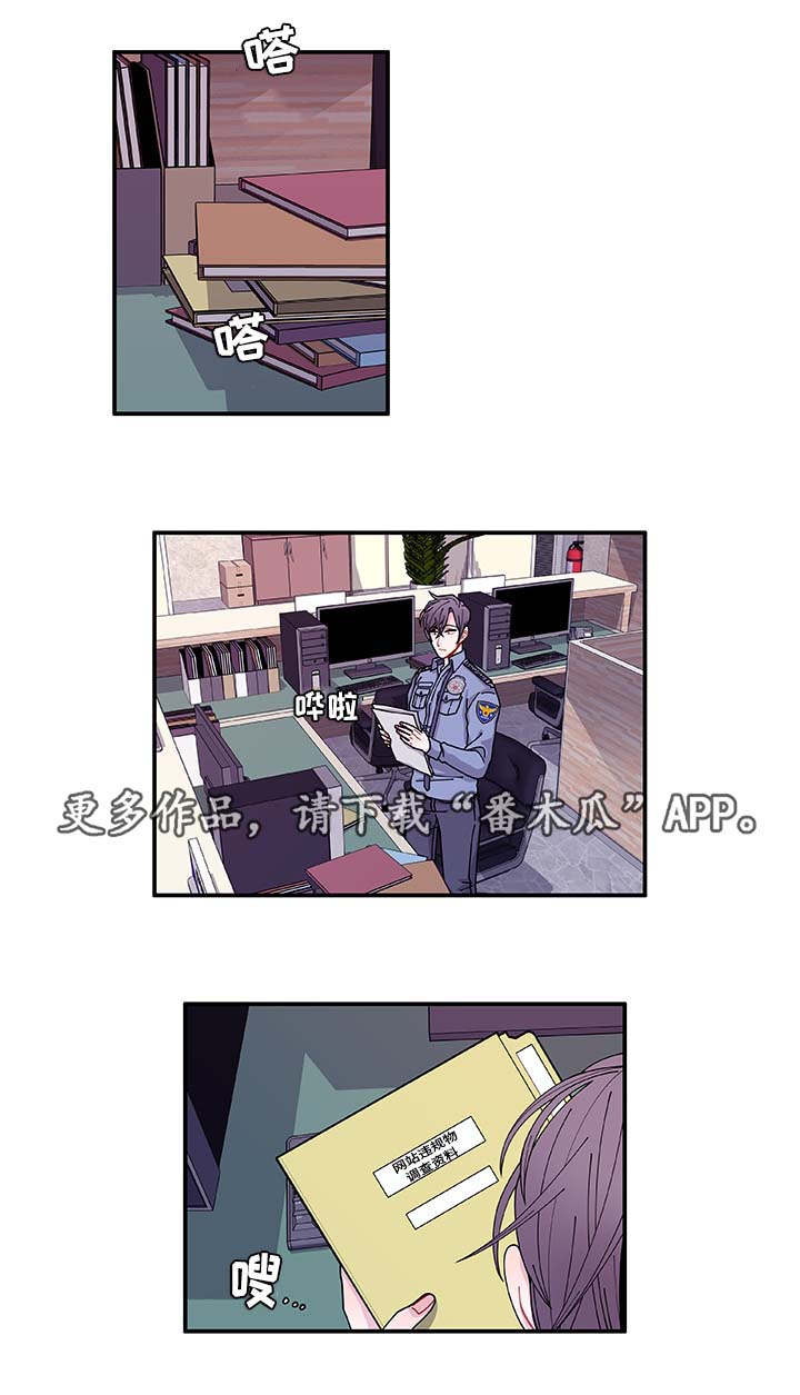 连锁效应漫画,第33章：想说什么1图