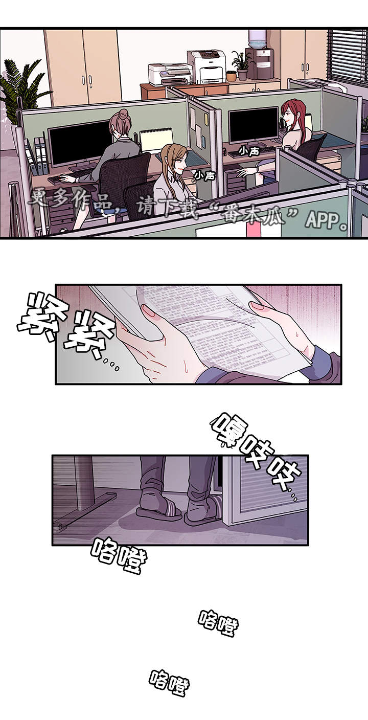 连锁效应漫画,第23章：回不去了5图