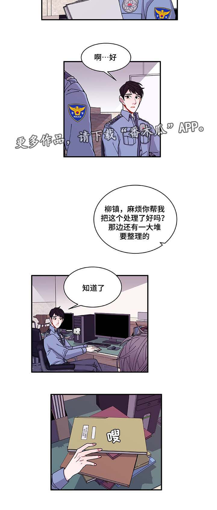 连锁效应漫画,第33章：想说什么5图
