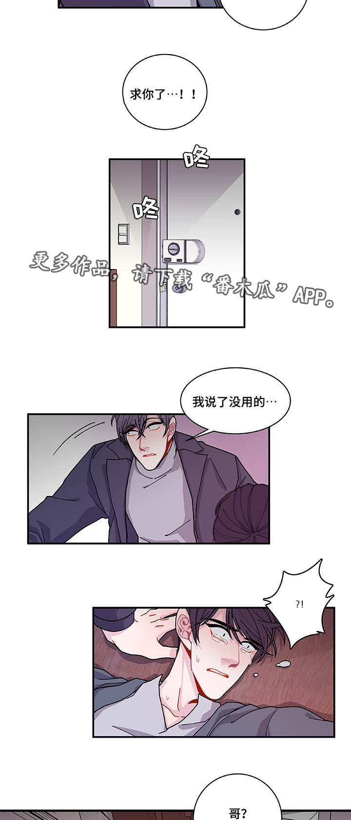 连锁效应和多米诺骨牌效应一样吗漫画,第31章：你先走吧4图