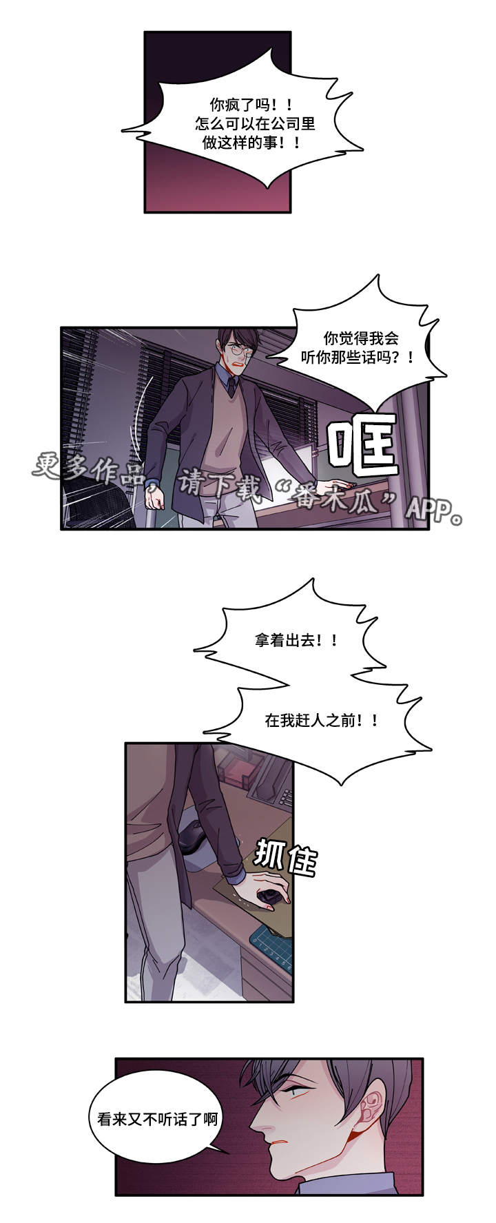 连锁效应又叫什么效应漫画,第19章：好好表现2图