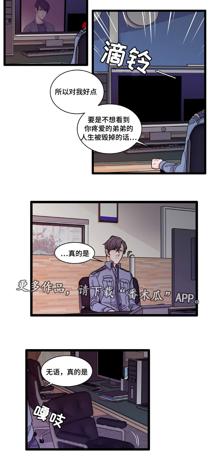连锁效应和多米诺骨牌效应一样吗漫画,第9章：安全感1图