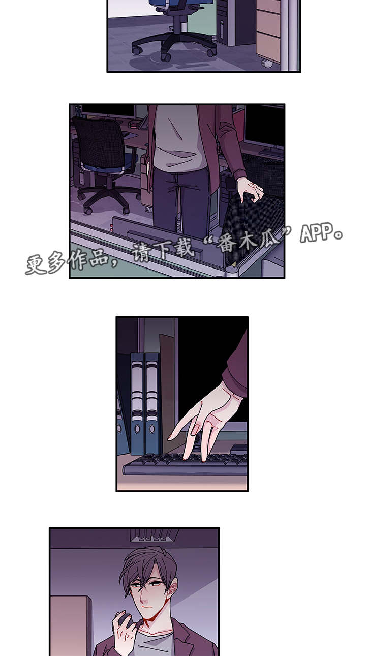 连锁效应怎么解决漫画,第36章：去哪了3图