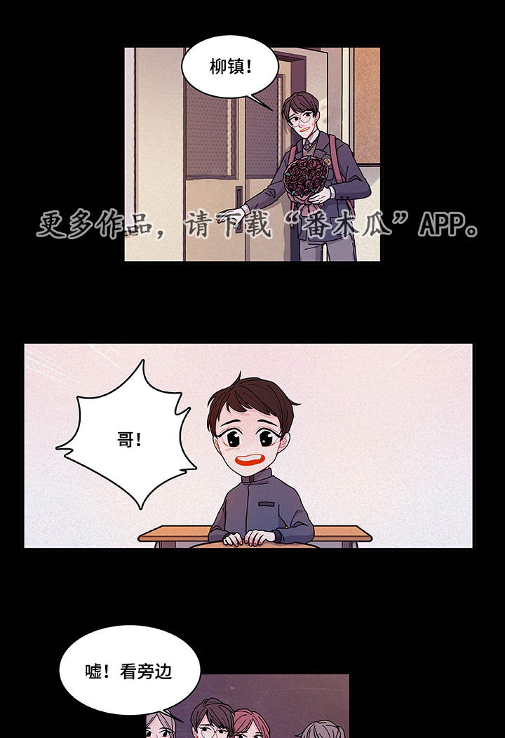 连锁效应的故事漫画,第24章：入职仪式3图