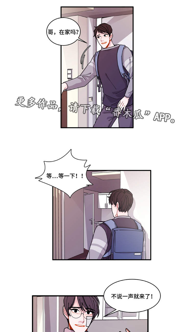 连锁反应dj漫画,第17章：生病5图