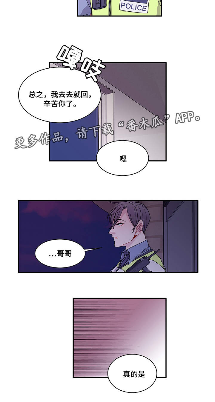 连锁效应漫画,第27章：有点奇怪1图