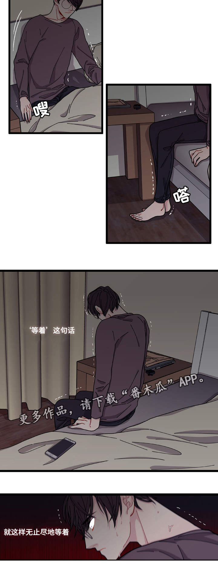 连锁效应的视频漫画,第7章：不安5图