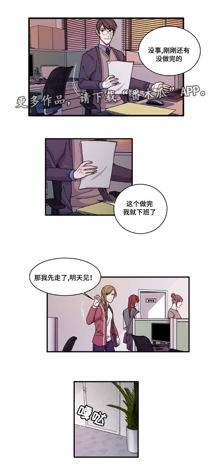 连锁效应怎么解决漫画,第19章：好好表现2图