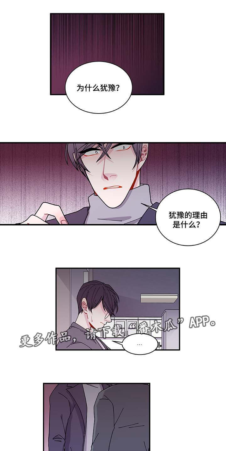 连锁效应漫画,第30章：求你不要3图