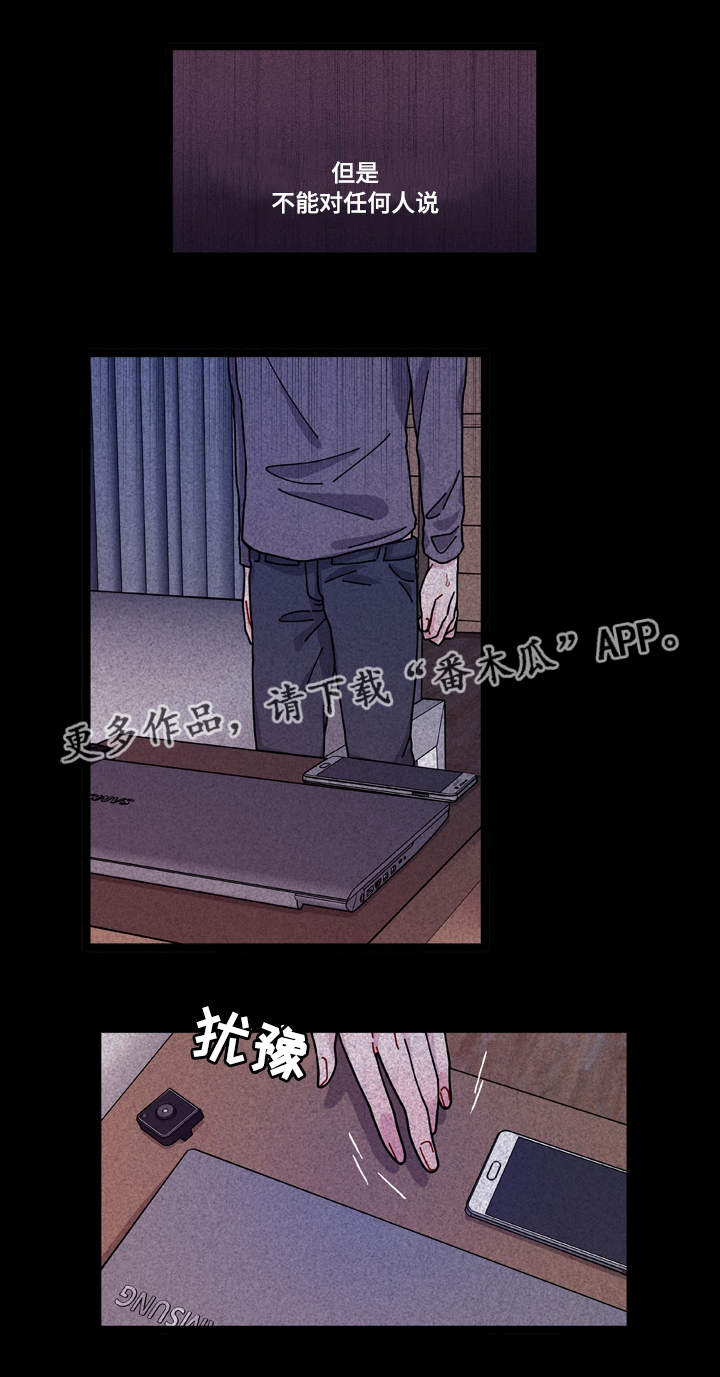 连锁效应引发的思考漫画,第9章：安全感5图