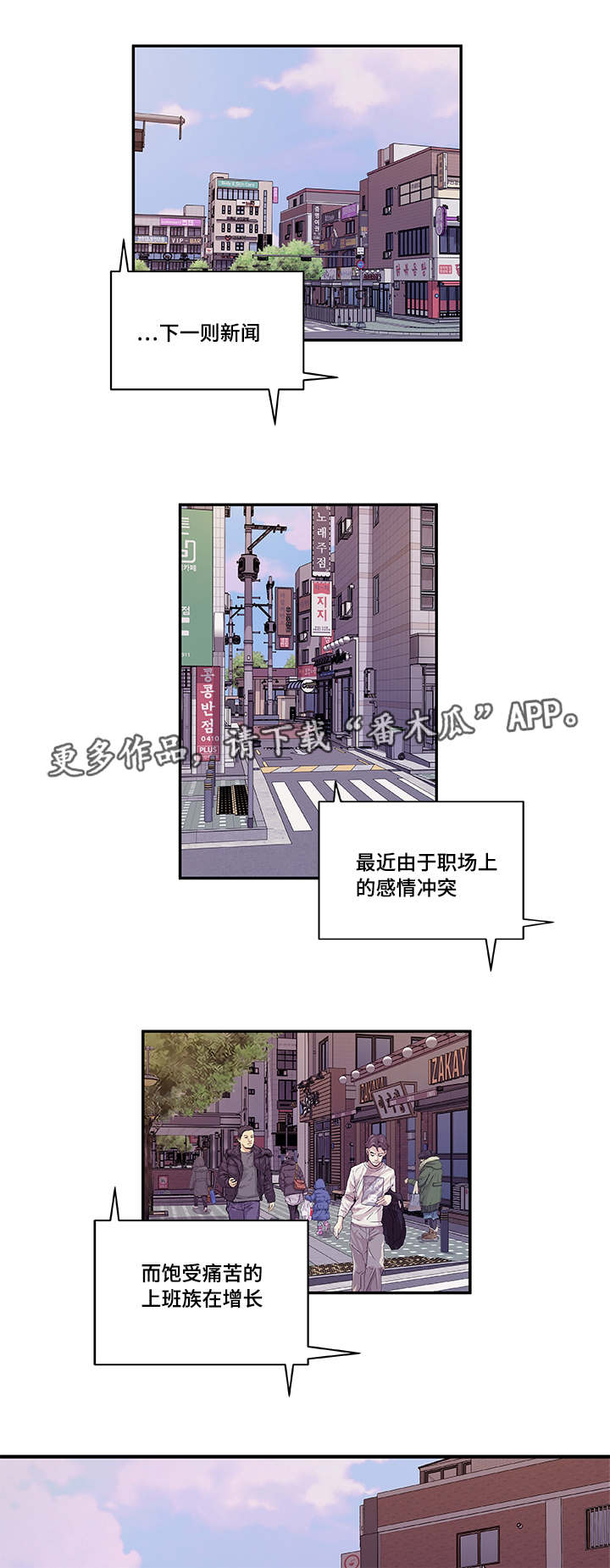 连锁效应漫画,第41章：终章5图