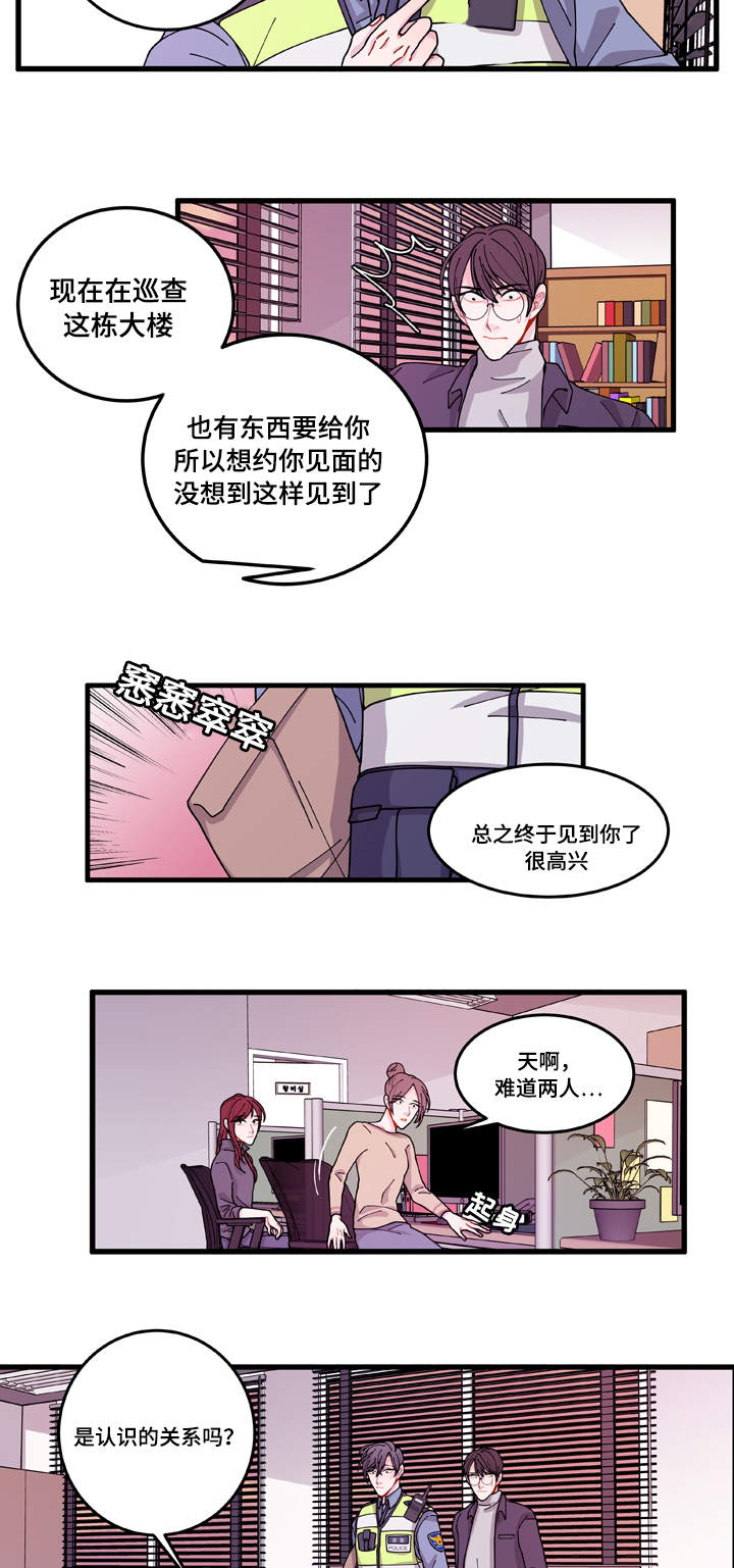 连锁效应原版漫画,第13章：找上门3图