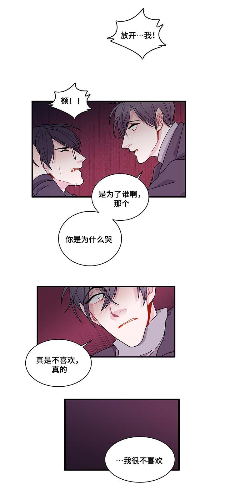 连锁效应的影响漫画,第30章：求你不要1图