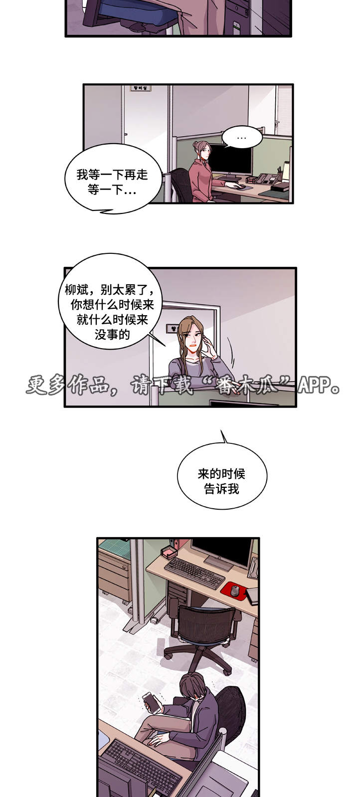 连锁效应dj漫画,第21章：盯着你2图