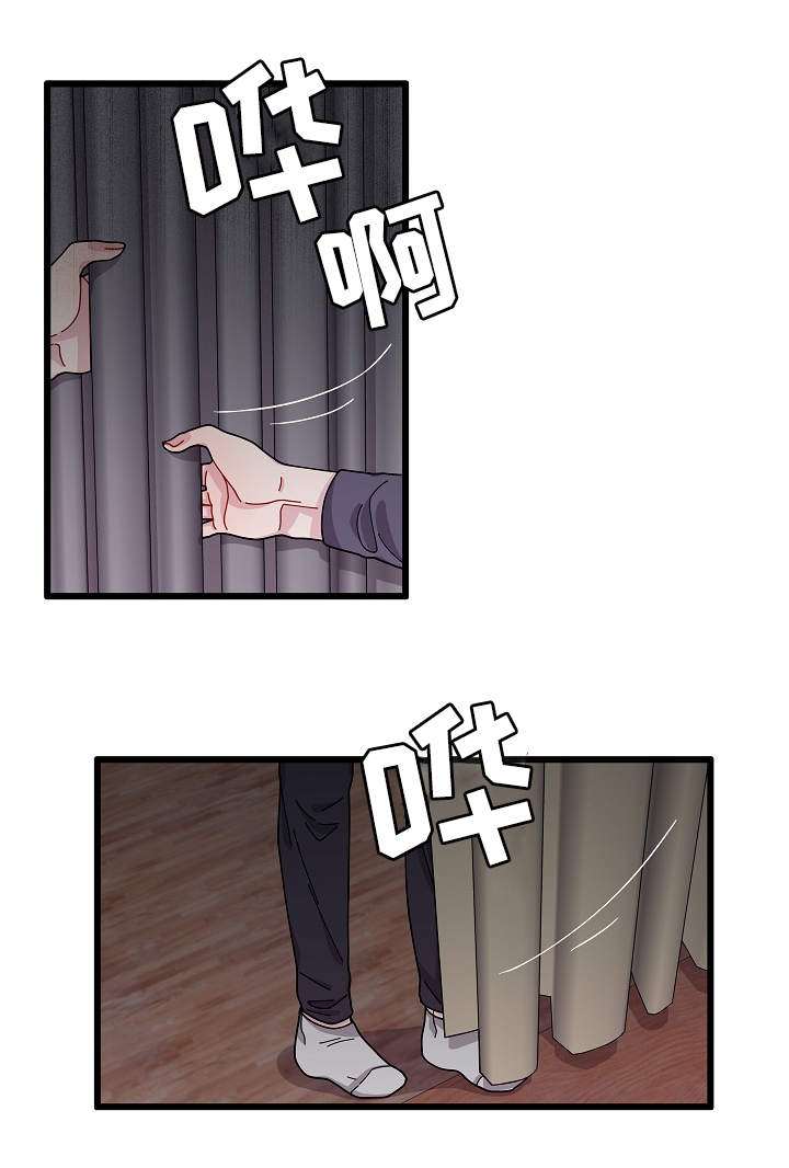 连锁效应与连锁反应的区别漫画,第2章：奇怪的人2图