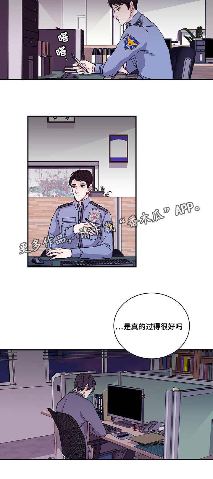 连锁效应漫画,第27章：有点奇怪1图