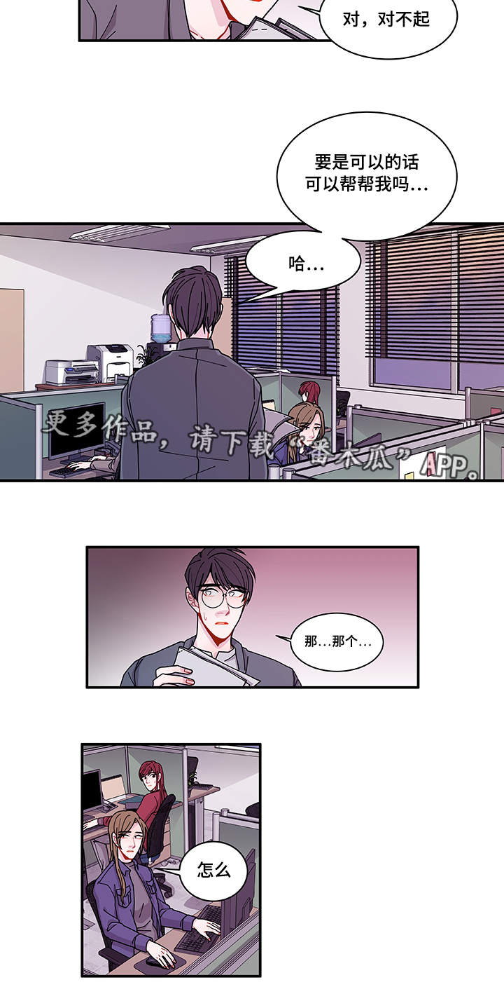 连锁效应漫画,第29章：世界上的唯一1图