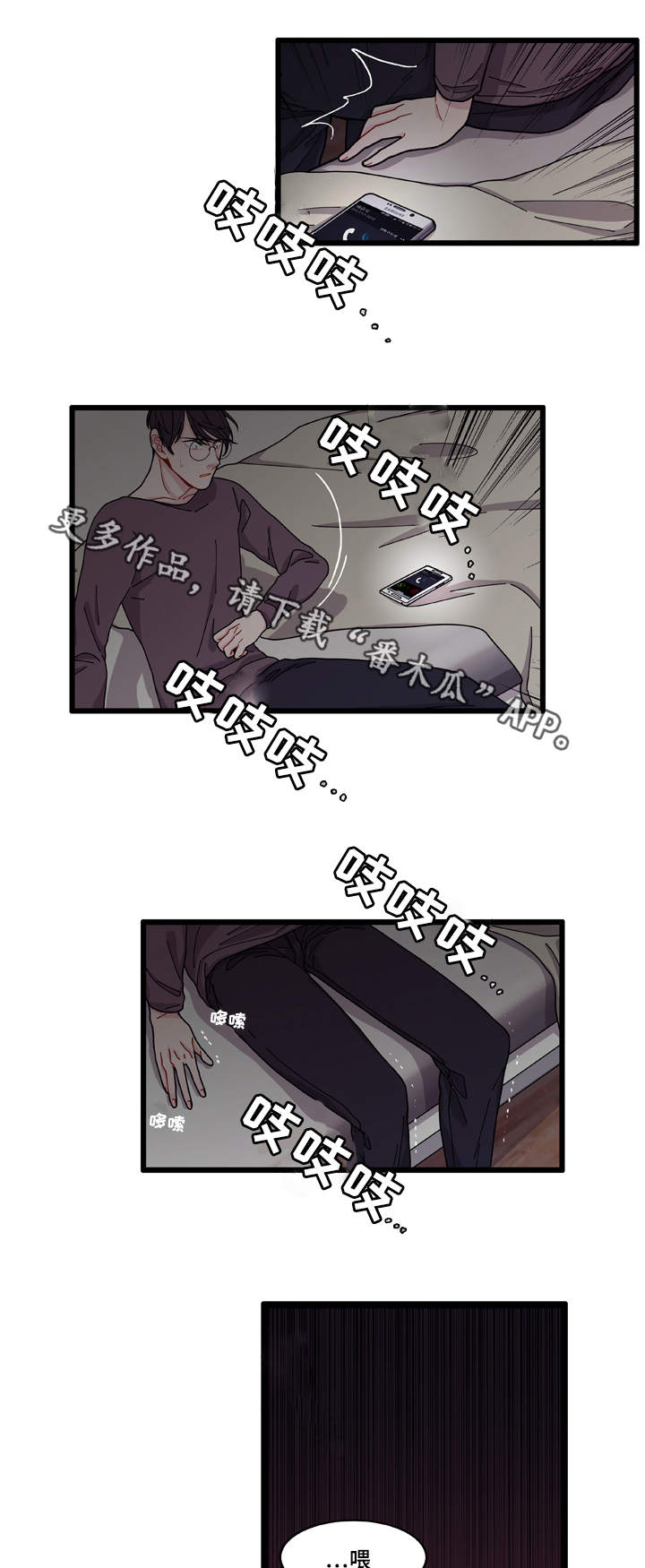连锁效应的视频漫画,第7章：不安1图
