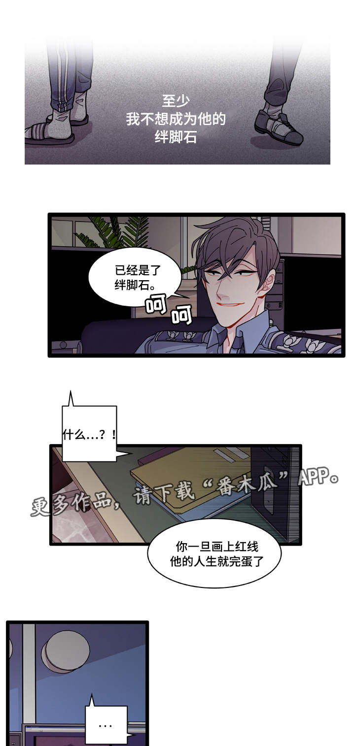 连锁效应和多米诺骨牌效应一样吗漫画,第9章：安全感5图