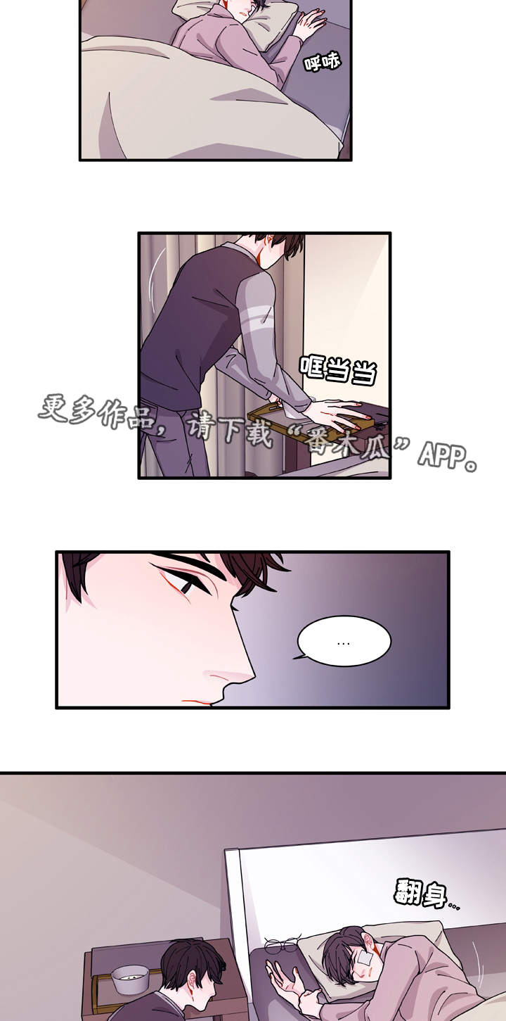 连锁效应与蝴蝶效应漫画,第17章：生病5图