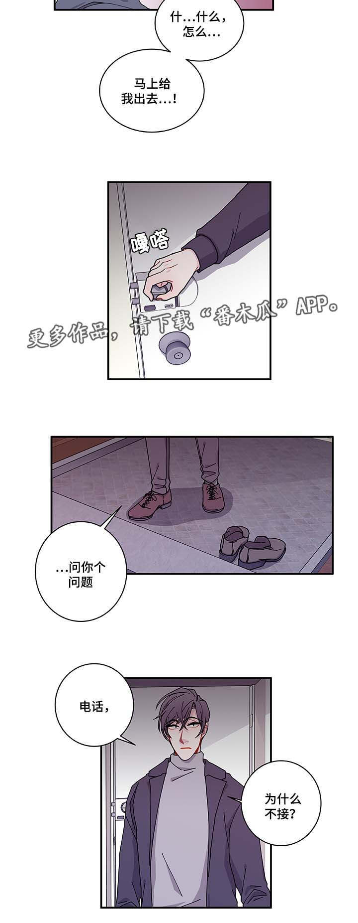 连锁效应漫画,第30章：求你不要4图
