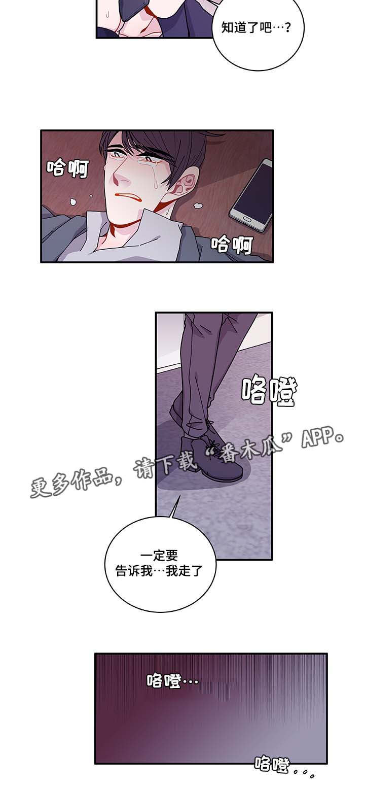 连锁效应的意思举例说明漫画,第31章：你先走吧2图