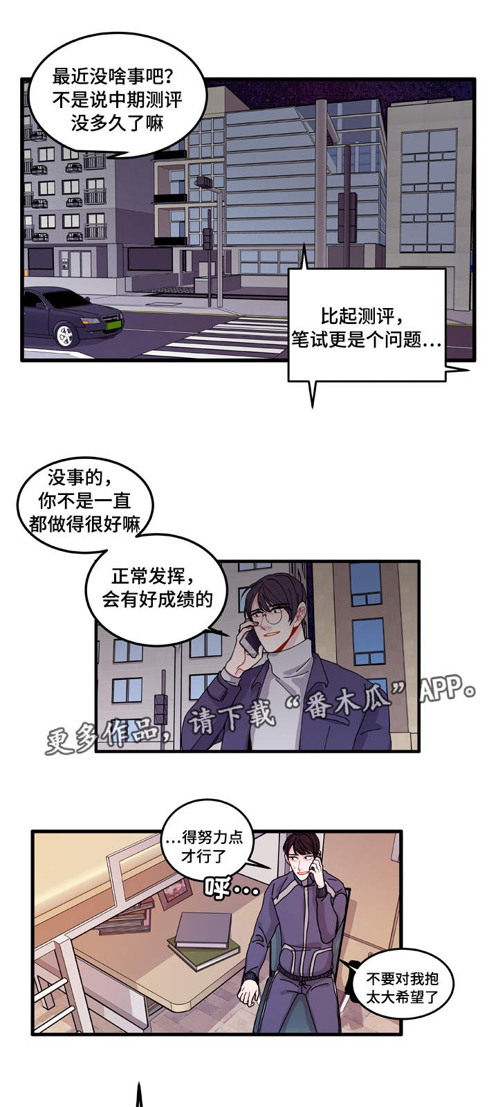 连锁效应怎么解决漫画,第14章：回答不了你2图