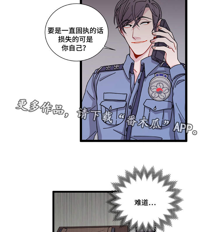 连锁效应的意思举例说明漫画,第8章：煎熬2图