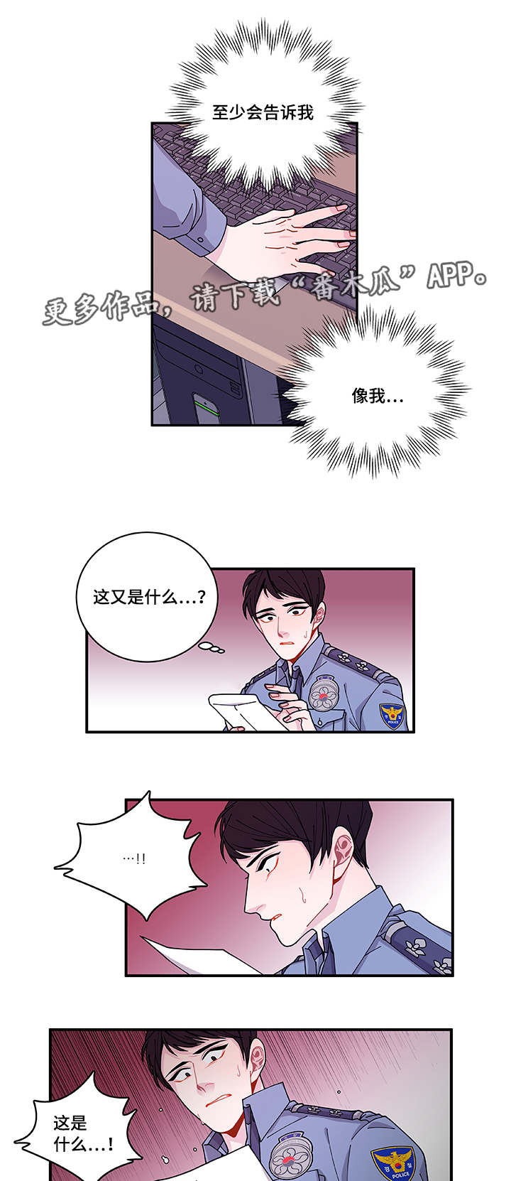 连锁效应是什么意思啊漫画,第40章：他走了2图