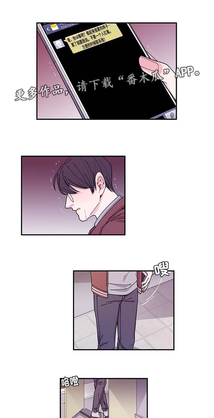 连锁效应漫画,第32章：最后一次5图