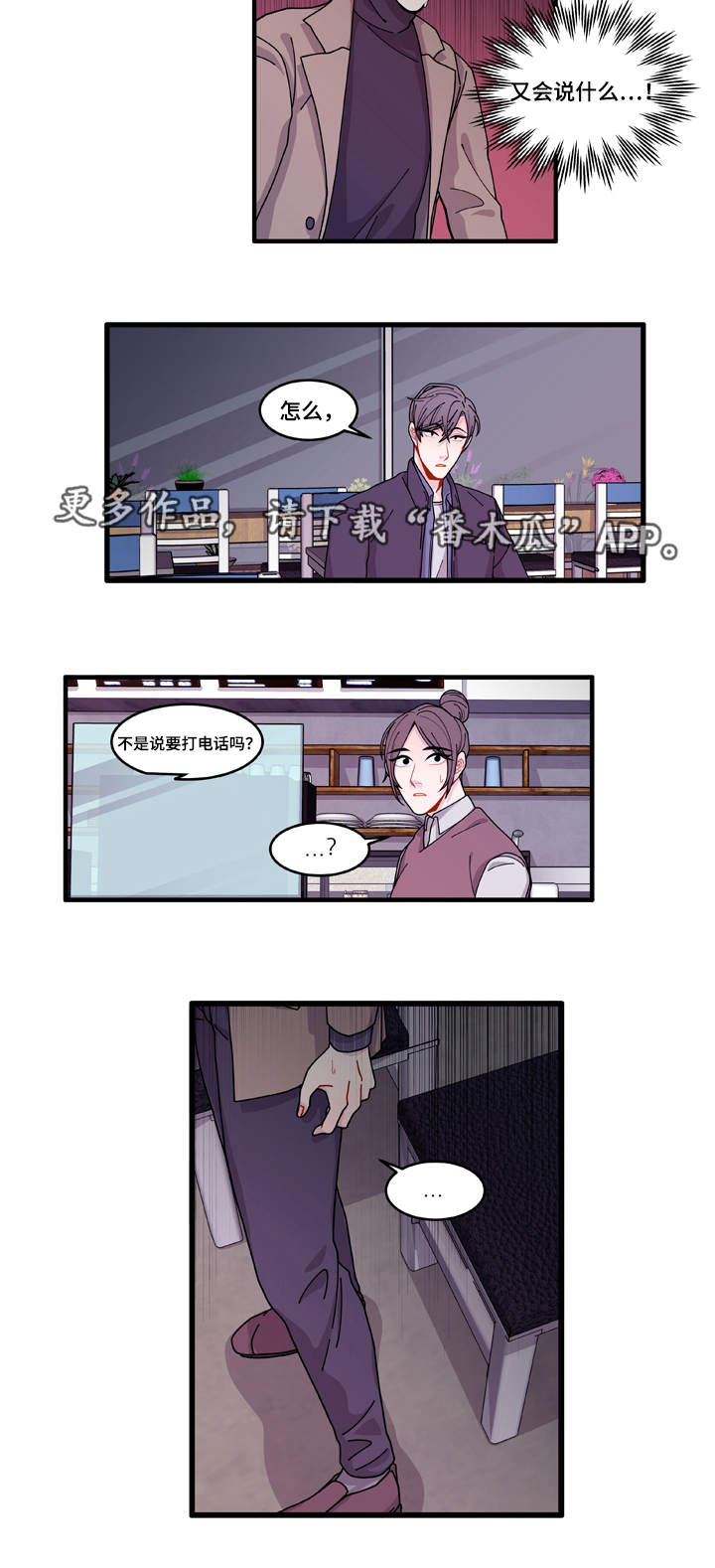 连锁效应漫画,第15章：报警方法1图