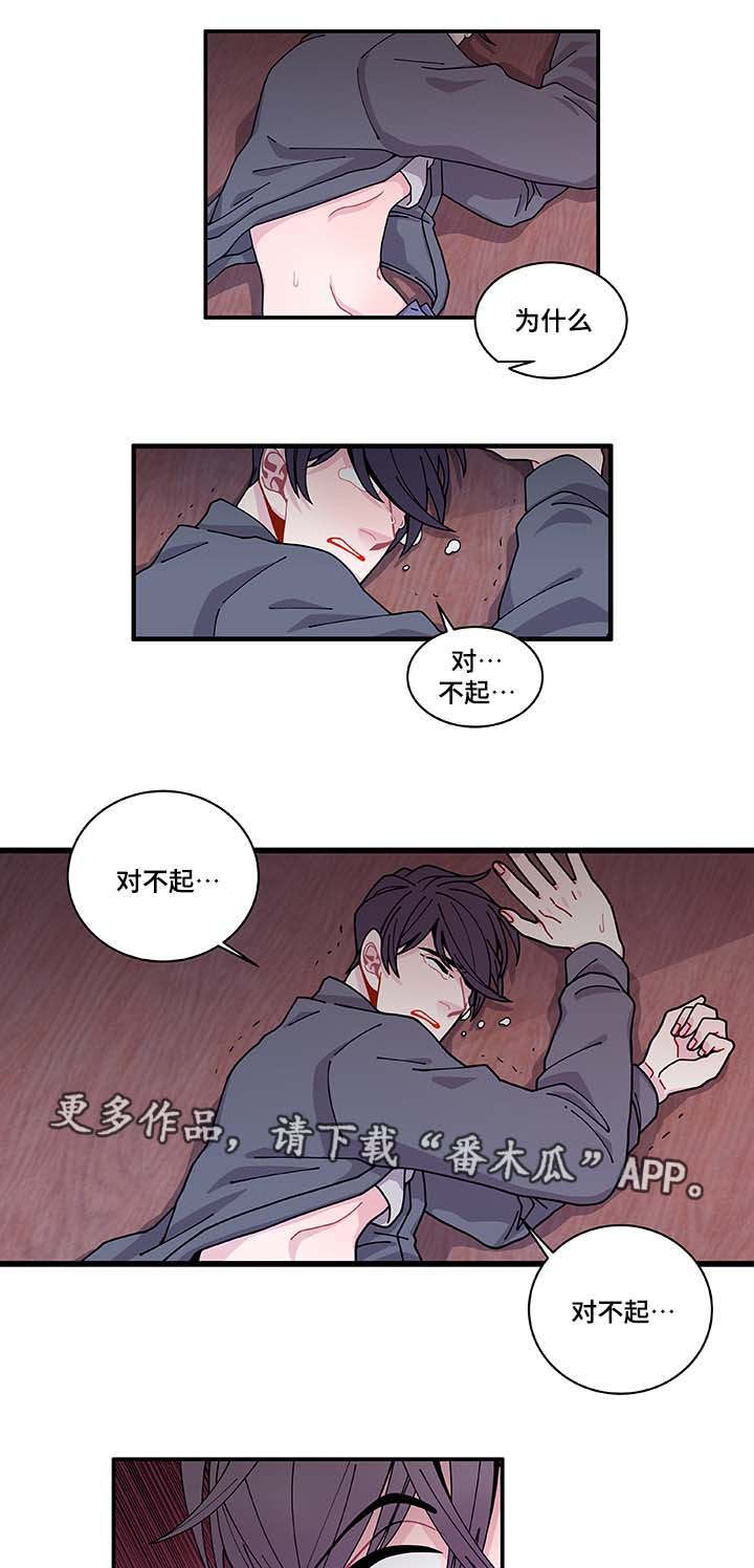 连锁效应的意思举例说明漫画,第31章：你先走吧4图