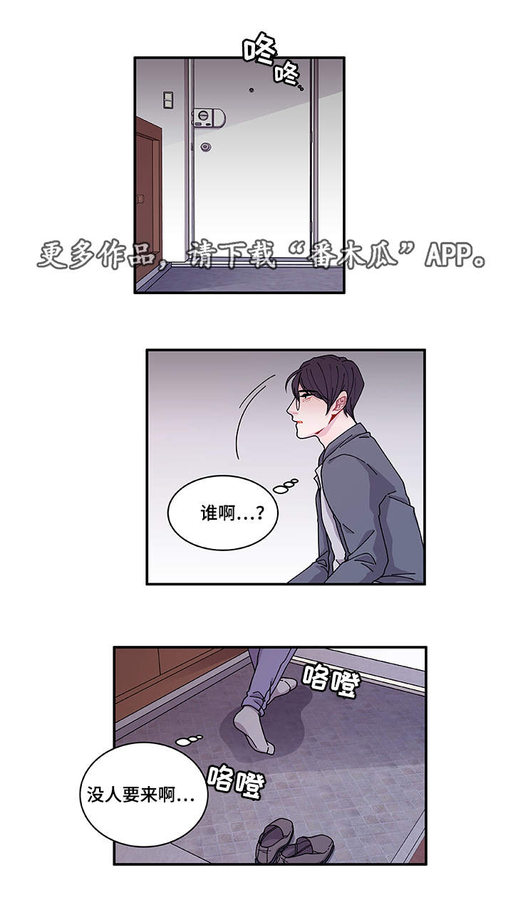连锁效应漫画,第29章：世界上的唯一5图